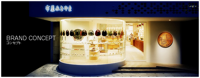 BRAND CONCEPT コンセプト