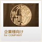 ��Ɨl�����@for COMPANY