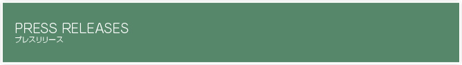 PRESS RELEASES �v���X�����[�X